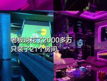 #探店苏州 给各位找到一个聚会好地方,可以轰趴的KTV #游玩攻略 #KTV