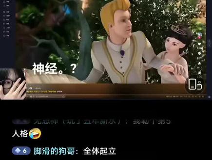小C的极品抖音账号#直播录屏分享 #直播回放 #火影忍者