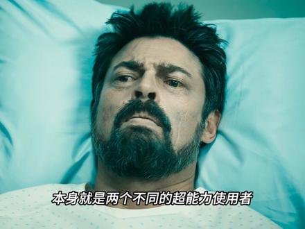 为什么屠夫才是黑袍唯一双能力者,他会成为最终大BOSS吗#黑袍纠察队