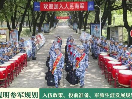 @DOU+小助手 #参军入伍保家卫国 #参军知识 #参军入伍 你知道军人要什么级别家属才能随军吗?