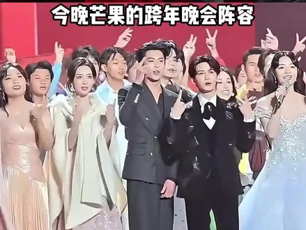 湖南卫视跨年嘉宾有多权威?王嘉尔王鹤棣实力炸场,那英陶喆情怀拉满,还有孟子义张凌赫跨界惊喜不断#王嘉尔 #王鹤棣 #孟子义 #内容启发搜索 #娱乐评论大赏