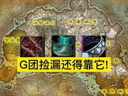 推荐几个WLK官方小程序,最后一个好用到爆炸! #魔兽世界怀旧服