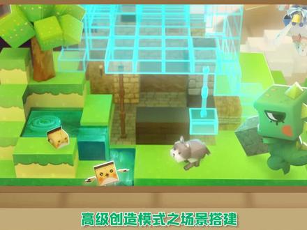 #迷你世界 高级创造模式#攻略 一:场景搭建
