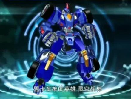 盟卡车神之魔幻对决第102集