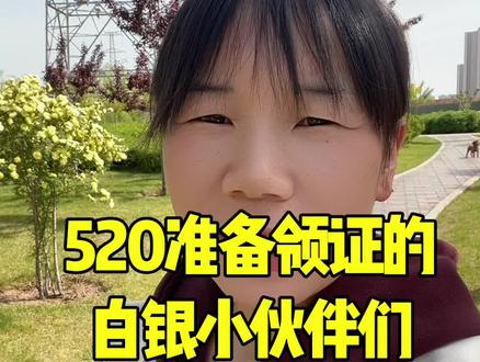 520准备领结婚证的白银小伙伴们,这条视频一定要码住,领证地址、流程、需要带的资料都给你整理清楚了! 拿走不谢! #白银市 #登记结婚 #同城口播短视频 #5月20日