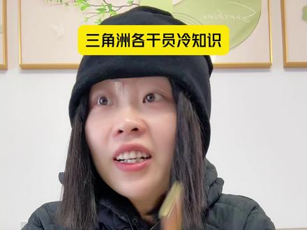 三角洲干员冷知识 只做女沪@初心纯女电竞三角洲 #三角洲 #三角洲行动 #三角洲S8
