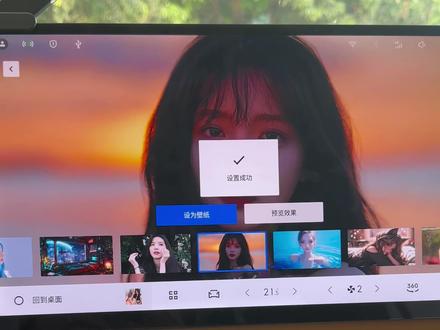 吉利银河星舰 7 车机更换壁纸 1.准备一个 U 盘下载好需要更换的壁纸,注意图片后缀需要 .JPEG 格式才可以识别!
2.在无界空间里面的 wow 壁纸里面可以更换里面的壁纸#吉利银河星舰7emi #吉利汽车 #吉利银河 #每天一个用车知识 #银河星舰