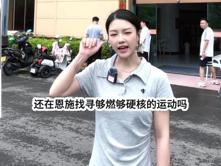 全球爆火的HYROX
也是来恩施了#恩施健身#hyrox赛事 #HYROX #健身房那些事儿