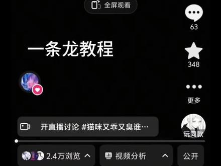 你很臭啊(一条龙视频制作教程)
#教程 #手工 #剪辑 #同人 #精神状态belike
注:照照猫不臭