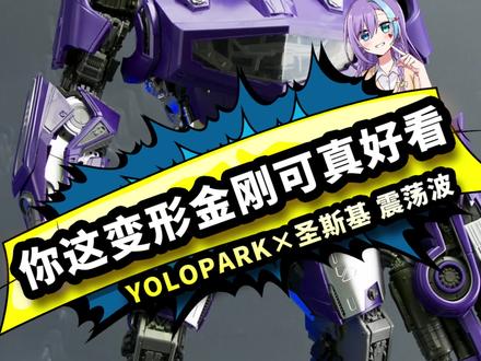 终于做上了震荡波【全流程拼装极致享受】#拼装模型 #变形金刚 #胶娘 #潮流收藏在抖音