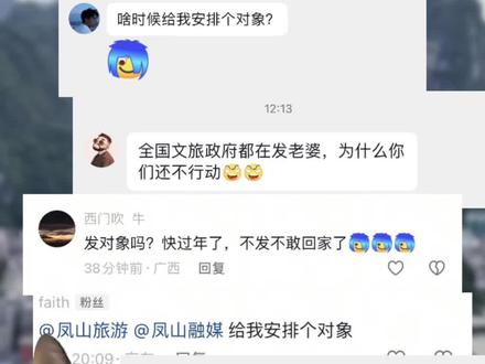 我是凤山融媒,不是凤山婚姻介绍所,网络有风险,聊天需谨慎(编 辑:商慧芳)