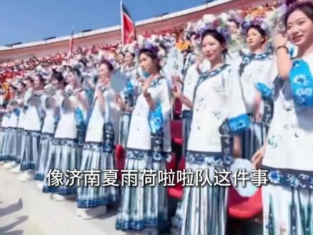 文旅摄影师:IP艺术定位与创作避雷 #我是热点劳模 #抖音摄影美学大赏 #夏雨荷 #拉拉队 #抖音精选内容