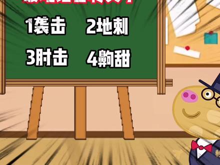 #搞笑动漫 #搞笑动画 #小猪佩奇 #小猪佩奇搞笑配音
丹尼差一点就挑战成功了