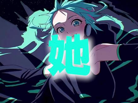 她明明是一个虚拟角色,却被冠以世界第一的公主殿下之称 #初音未来 #miku #二次元 #虚拟歌手 #人物故事