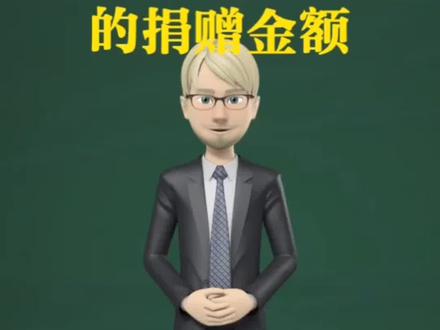 #正能量 库克公布了苹果在中国疫情期间的❤️捐赠总金额 @抖音小助手