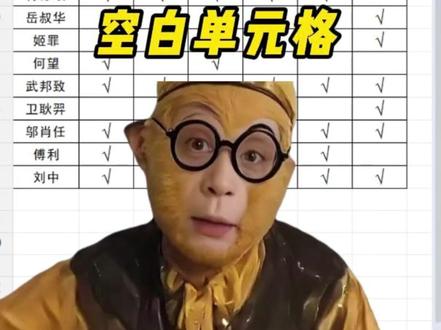 在excel表格中如何批量填充空白单元格 #excel技巧 #excel表格 #excel文员 #excel零基础入门教程