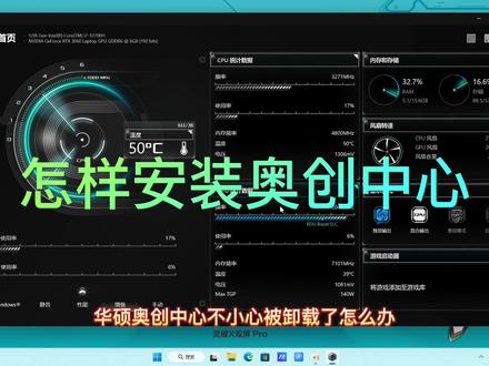 独显直连,键盘灯光没奥创中心不行 #华硕天选 #天选外设