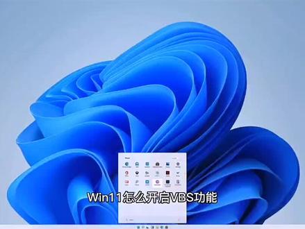 如果一不小心关闭了vbs设置该如何打开呢?#电脑 #程序代码 #电脑技巧 #电脑知识 #防骗指南 #网络安全 #科普知识 #干货 #程序代码 #在线学习