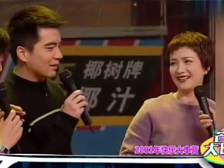 何晴与许亚军没离婚时一起参加节目#何晴去世