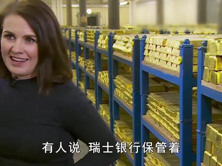 为什么说,瑞士银行是全世界最安全的银行?看看它的金库你就懂了(一)#瑞士银行 #科普#知识分享 #生活