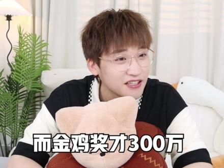 99%人不知道,这些奖项的奖金多少钱?!#看什么书不如看萌叔