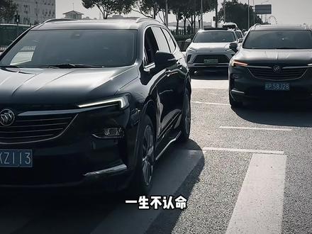 别克: 绝不白喝你一滴油#别克#小仪的别克 #小仪的昂科威