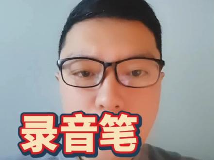 录音笔隐藏着整个事件的“秘密”#热点新闻事件 #为正义发声 #离奇失踪