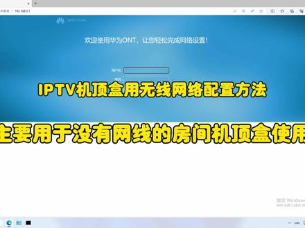FTTR给没有网线的房间的机顶盒设置专用WIFI#fttr #wifi #5g时代 #路由器 #光纤通信