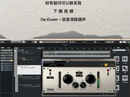 本期视频 Brickwall Limiter-砖墙限制器
下期视频 De-Esser-齿音消除插件
喜欢本视频的小伙伴 可以点赞收藏哦#音乐 #声卡调试 #混音 #直播设备 #插件实测 #恐龙效果器