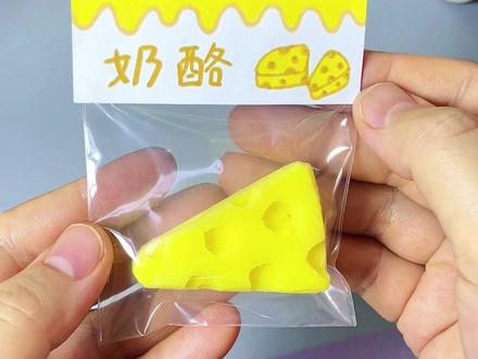 第309集: 自制芝士奶酪捏捏乐手工diy教程,软软的真的太解压了,简单又有趣的捏捏乐小手工#捏捏乐 #手工教程 #玩个很新的东西 #解压玩具 #小学生手工