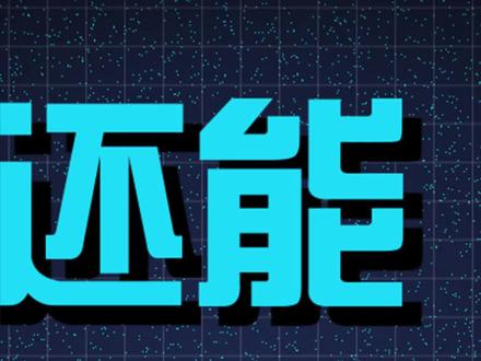 qq还能这么玩?#电脑小技巧 #冷知识