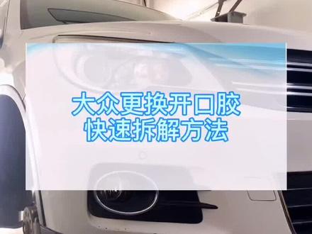 大众系列平衡杆胶套更换。可以这样干,确实很省事,简单!记得那时候换这个累的一逼,想了各种办法!#上门保养 #宝马专修天津 #抖音小助手 #我要上热门 #撸车日常 #人生百味自己体会