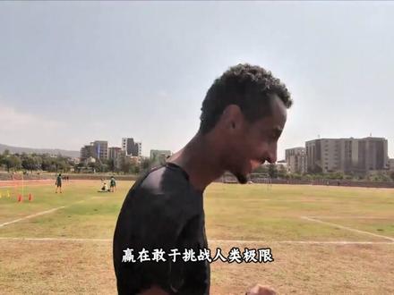 首马破二仍拿第二,他真的是千年老二吗? #马拉松 #科杰尔查 #田径 #跑步 #运动