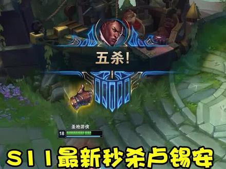 好久没玩游戏了需要打点低点分段的号!你们懂了吧!@英雄联盟—卢仙 #卢锡安