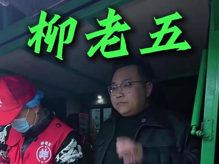 用心经营着自己热爱的一切,不羡慕别人,也不要否定自己,不是最好的,但一直在努力变得更好。#摆摊创业 #小餐饮创业 #柳老五 #柳老五飘香炸鸡