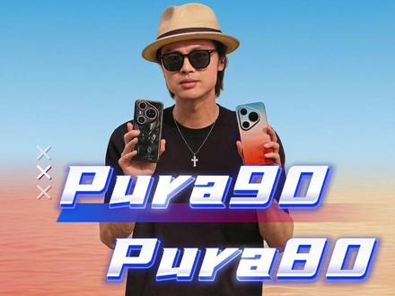华为pura90和pura80怎么选? #华为pura90 #华为pura80ultra #手机影像