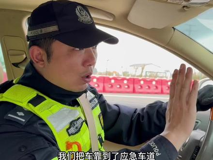 @广西高速交警 高速交警告诉你
紧急停靠应急车道
怎么下车
FM100.3广西交通台 “新光流动 全景看春运” #全景看春运 #高速
