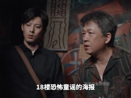 《黑夜告白》海报解析,这部剧到底有多细心?倒计时海报已经暗示冉方旭,差一点就找到了关键证据。手机被套上证物袋,说明他出事了,才会有让冉方旭奶奶收的信件。老何02年和15年的打扮差不多,只能通过两人身后的证物看出在那一条时间线上。#王鹤棣 #潘粤明 #任敏 #黑夜告白
#dou来聊影视