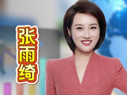 我们精打细算,她嫌699买不了袜子?女明星“商业雪崩”!张雨绮用“699言论”,给自己上了最贵的一堂“群众课” #经视主播说