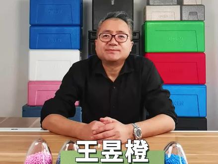 #绿色轻质应用第一集 :EPP材料(14)