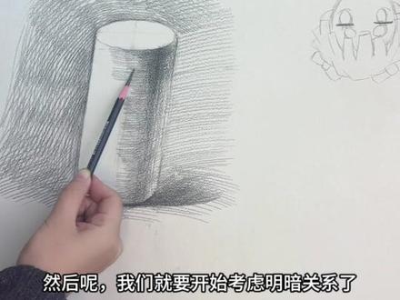 #素描#素描圆柱体#素描入门 素描第六课:圆柱体
