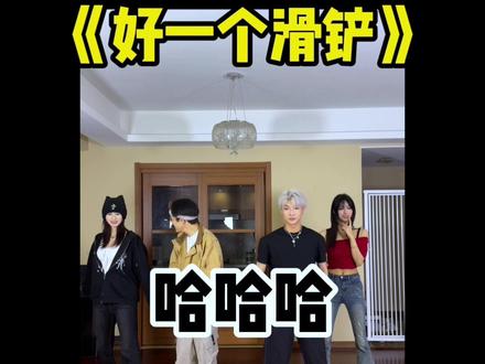 说动作猜舞蹈 热门舞蹈篇 视频最后选择你的心动对象#说动作猜舞蹈 #舞蹈 #热门舞蹈 #游戏 #搞笑