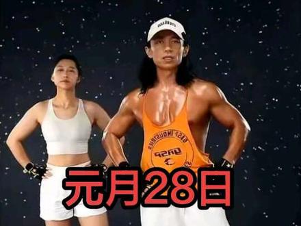 1.28黑石健身直播回放, #健身#塑形燃脂 仅供没时间跟直播间练习的朋友随时观看练习。如有侵权,联系必删! #健身 #塑形减脂