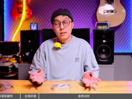 【2023 HIFI】艾巴索新出小尾巴DC04PRO试听测评,能否延续经典? #HIFI #解码器 #小尾巴