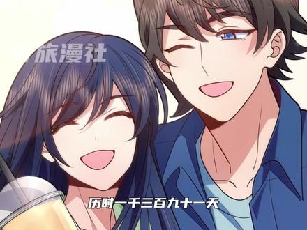 姜禾许青的故事结束了,但我们的故事仍在继续 #漫画解说 #二次元