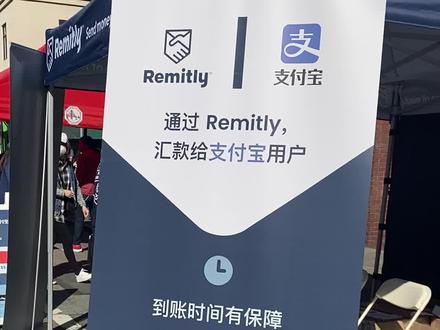 汇款给支付宝#海外生活