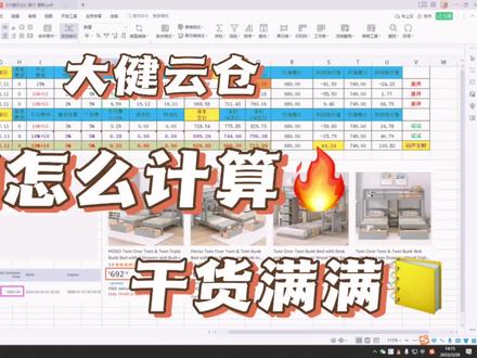 大健云仓buyer利润怎么产生?#大健云仓 #亚马逊 #亚马逊跨境电商