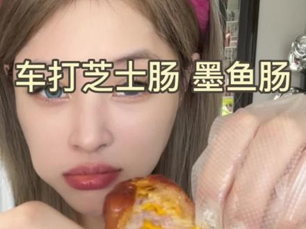 车打芝士肠 &墨鱼肠 #吃货日常 #芝士就是力量 #空气炸锅美食 #烤肠