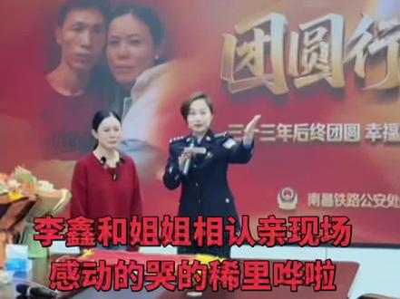 #寻亲#传递善良传递爱 #付出多少努力就有多少收获 李琳三十多年的付出,终于寻找到失散多年的弟弟李鑫@姐寻弟李鑫〈寻亲成功)找爸爸李望生