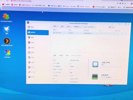群晖系统,对,电脑的硬件要求很高。特别是CPU。用vmm。安装虚拟机。基本上静止状态。